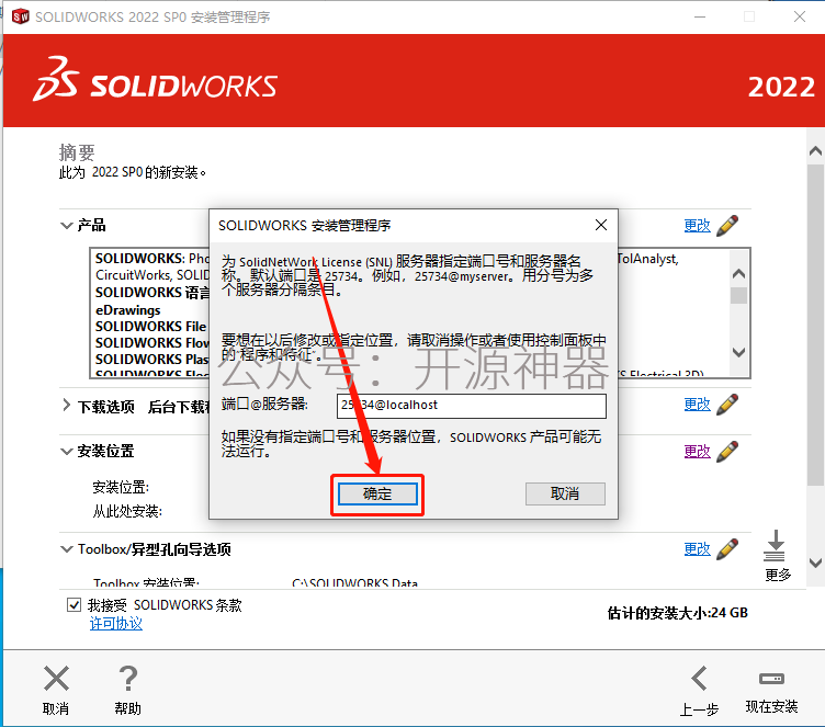 sw批量替换图纸格式